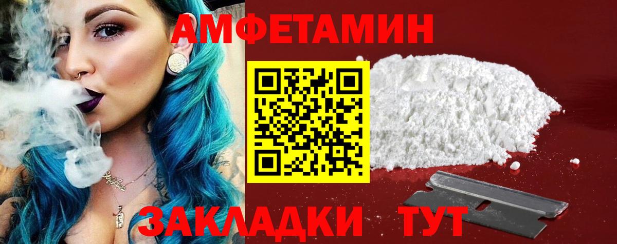 Знаменск  АМФ 98%  Вход с VPN 