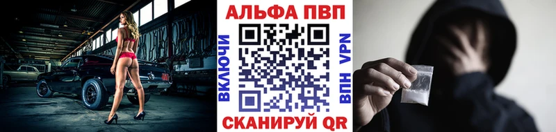 сколько стоит  Знаменск  Alfa_PVP VHQ 