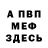 КЕТАМИН VHQ Yurchik Shaparenko