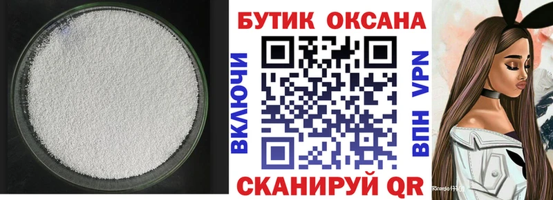 Бутират вода  Знаменск 