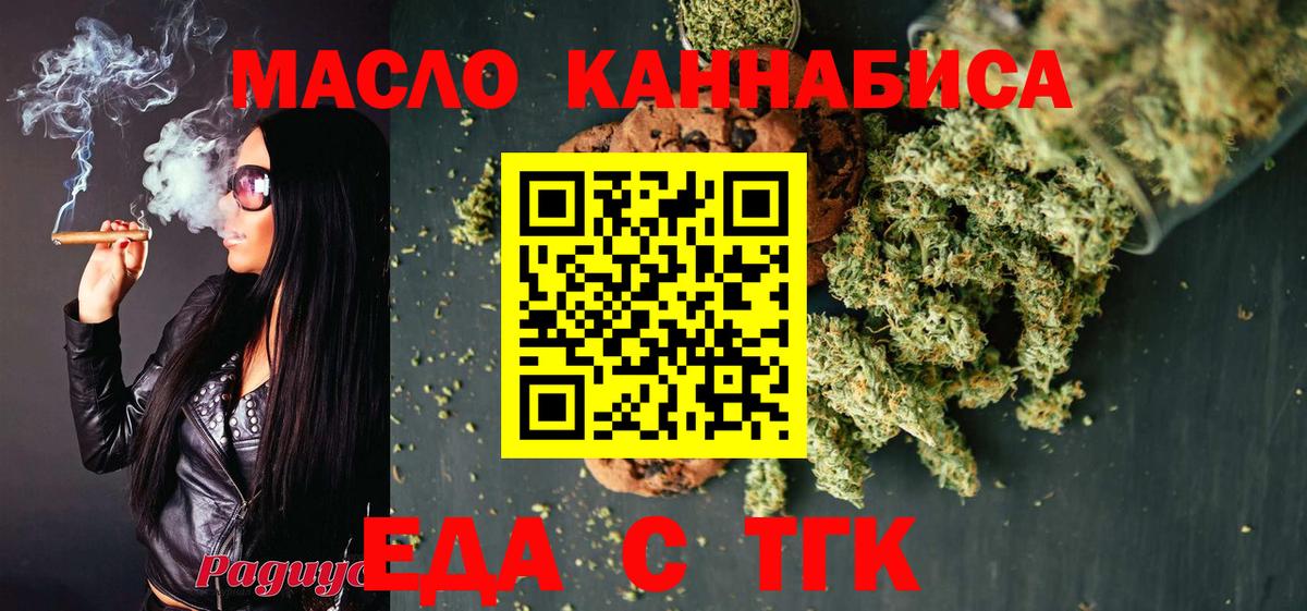 Знаменск  Cannafood марихуана  Вход с VPN 