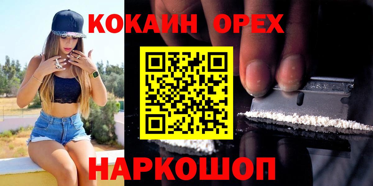 COCAIN Боливия Знаменск