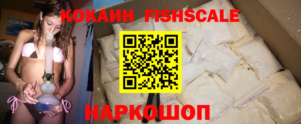 КОКАИН  COCAIN 98%  Знаменск  Вход с VPN  Cocaine 99% 