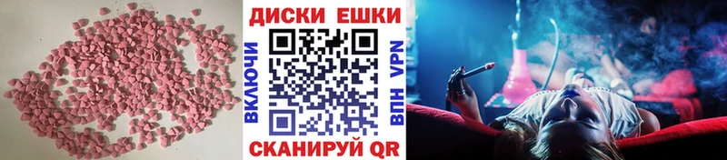 Ecstasy круглые  Знаменск 