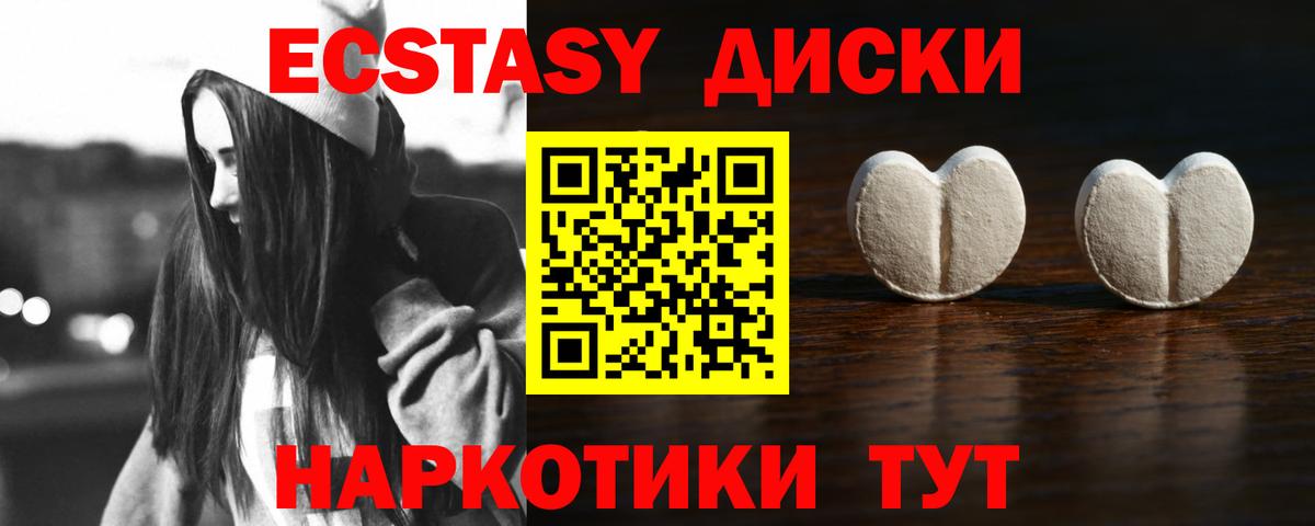 ЭКСТАЗИ mix Знаменск