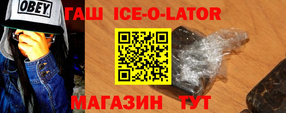 Знаменск  Гашиш 40% ТГК  Вход с VPN 
