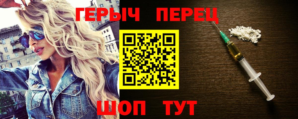 ГЕРОИН гречка Знаменск