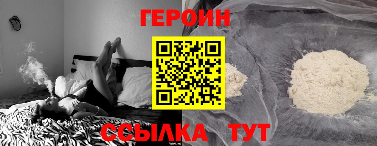 ГЕРОИН белый  ГЕРОИН  Знаменск  Вход с VPN 