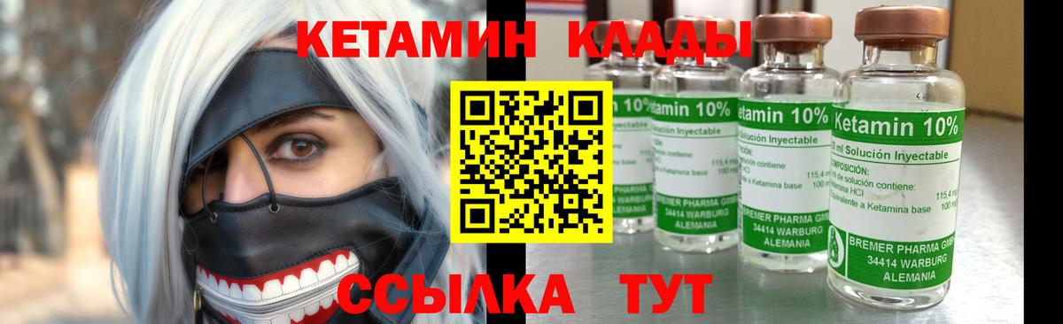 Знаменск  Кетамин VHQ  Кетамин VHQ  Вход с VPN 