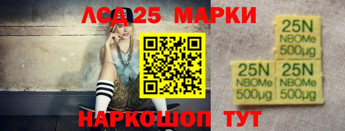 Знаменск  ЛСД экстази ecstasy  Вход с VPN 