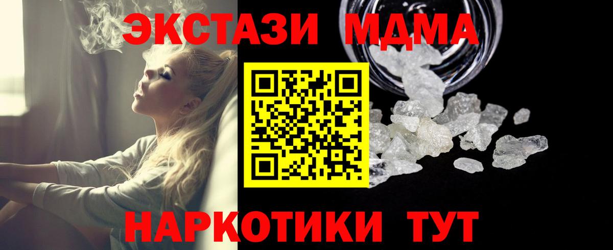 МДМА VHQ  Вход с VPN  MDMA молли  Знаменск 