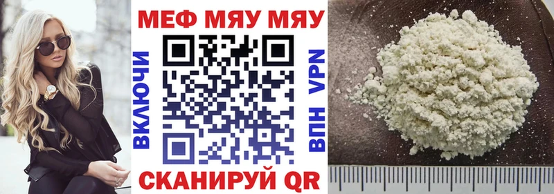 где продают   Знаменск  Меф VHQ 