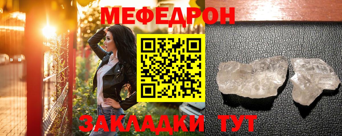 Мефедрон мука Знаменск