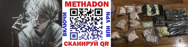 купить наркоту Знаменск Метадон мёд