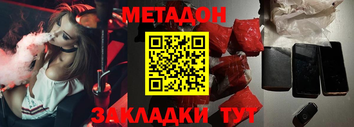 МЕТАДОН methadone  MEGA вход  МЕТАДОН мёд  Знаменск  Вход с VPN 
