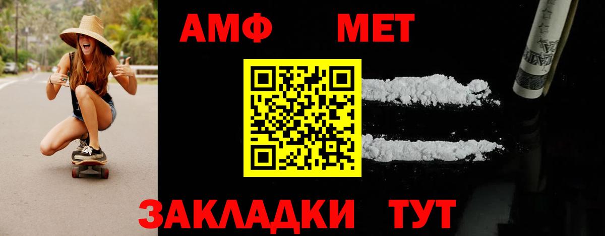 Метамфетамин витя  Вход с VPN  Знаменск 
