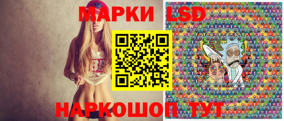 Наркотические марки 1,5мг Знаменск