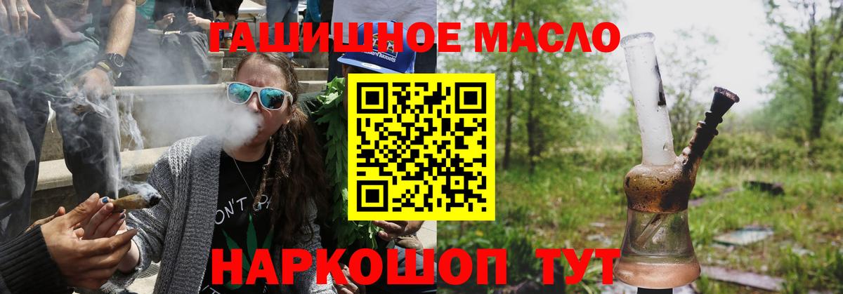 Дистиллят ТГК гашишное масло Знаменск
