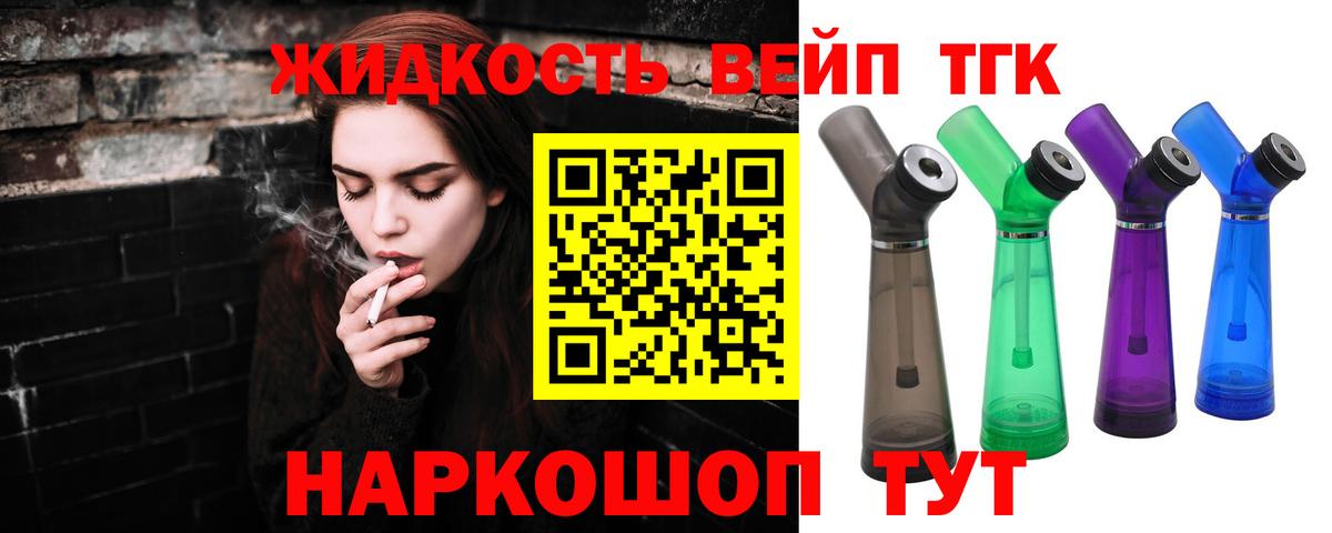 ТГК THC oil  Дистиллят ТГК Wax  Вход с VPN  Знаменск 