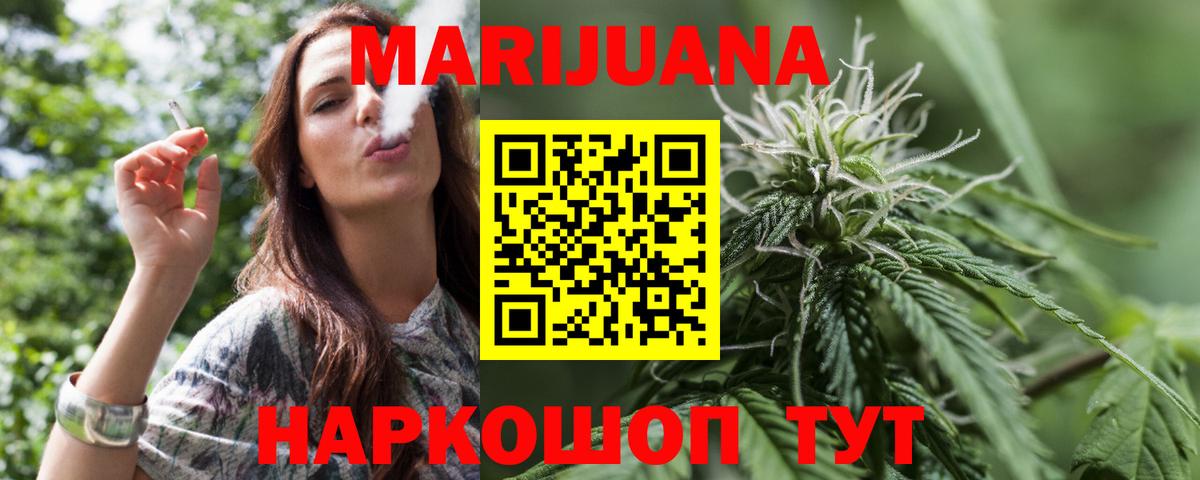 Марихуана семена  Марихуана ГИДРОПОН  Знаменск  Вход с VPN 